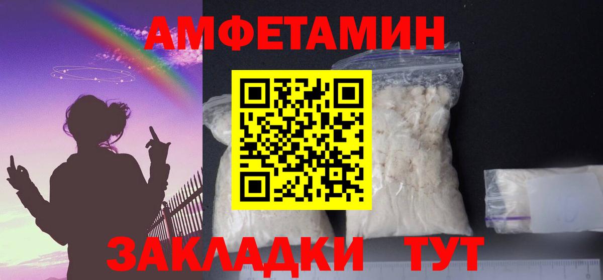 Amphetamine Розовый  Амфетамин  АМФЕТАМИН  Вход с VPN  Клин 