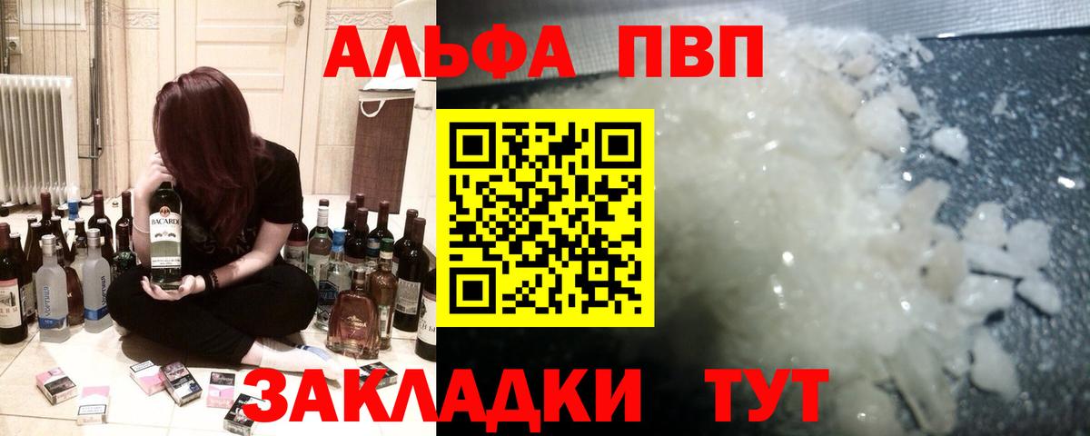 Alpha-PVP Соль  Alpha-PVP  Клин  A-PVP Соль  Вход с VPN 