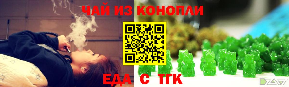 Печенье с ТГК конопля  Вход с VPN  Клин 