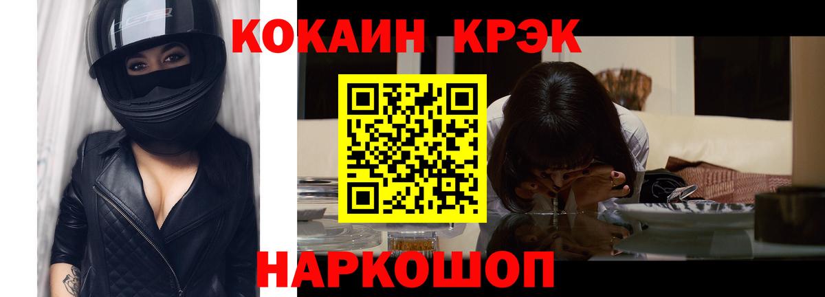 Кокаин 99%  Вход с VPN  Клин 