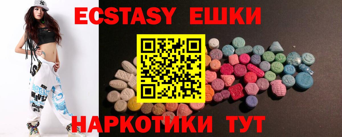 Экстази 280 MDMA Клин