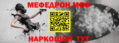 мефедрон VHQ Конаково