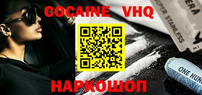 мефедрон VHQ Конаково