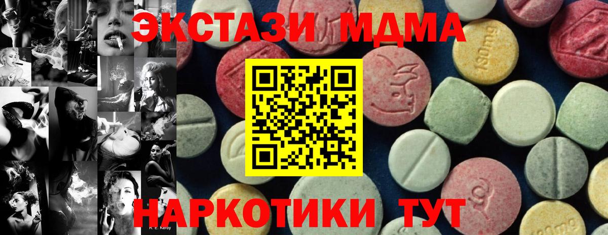 MDMA  MDMA Molly  Вход с VPN  Клин 