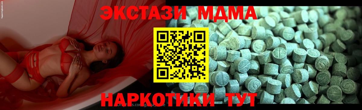MDMA crystal Клин