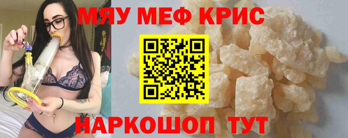 МЕФ 4 MMC  Вход с VPN  Мефедрон  Мефедрон VHQ  где найти наркотики  Клин 
