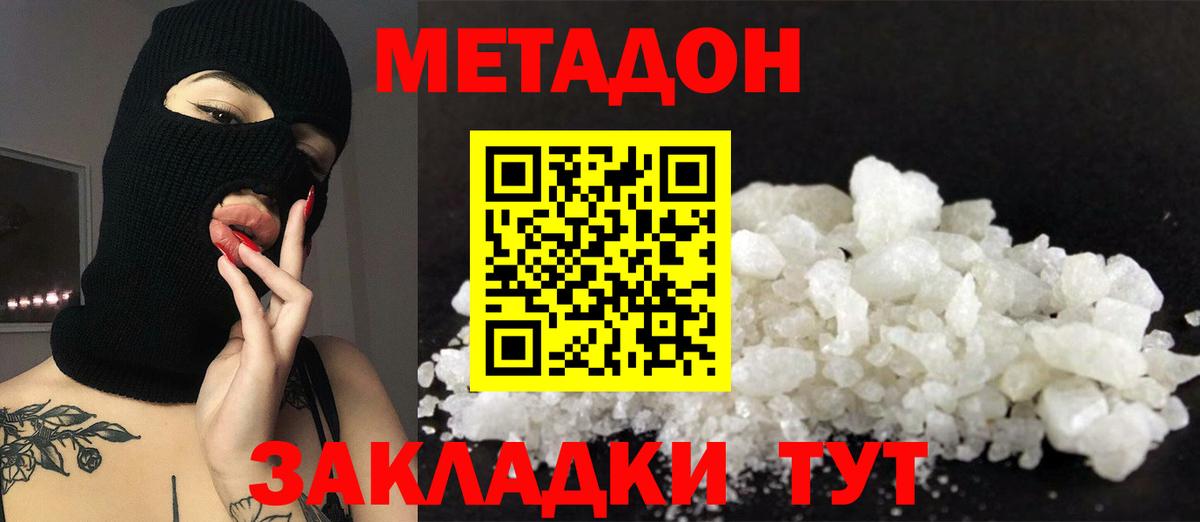 МЕТАДОН кристалл  нарко площадка телеграм  Клин  Вход с VPN 