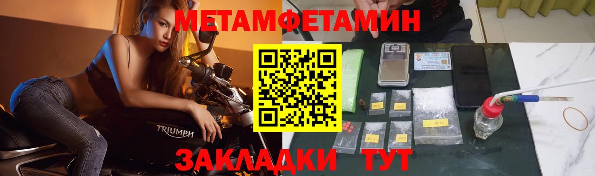 Первитин Methamphetamine  Вход с VPN  Клин 