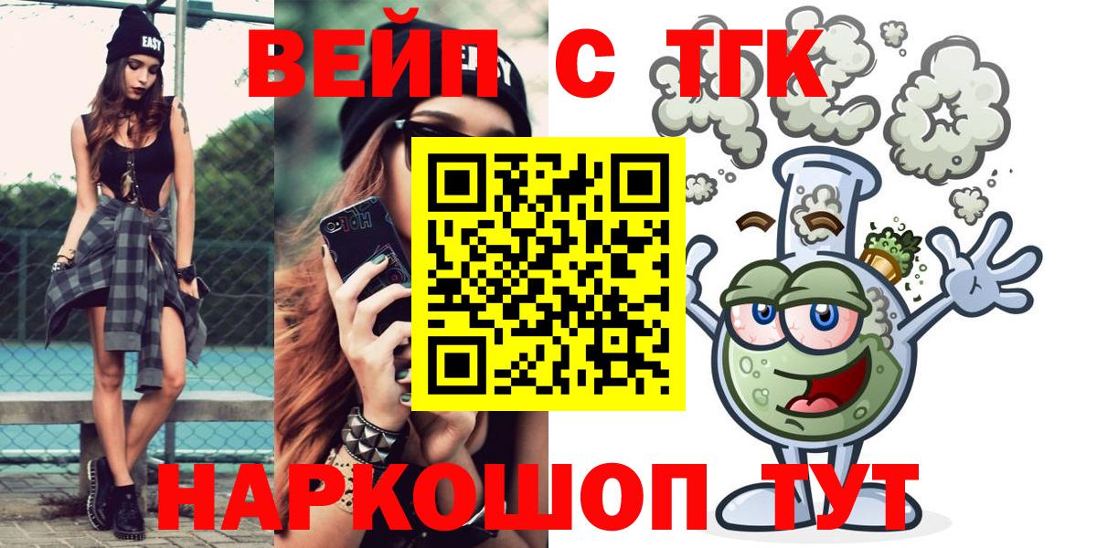 Дистиллят ТГК вейп с тгк  Вход с VPN  Клин 
