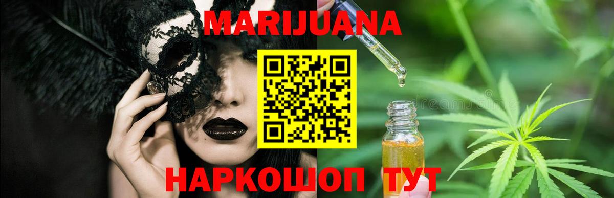 Шишки марихуана VHQ  Вход с VPN  Клин  Марихуана тримм  Марихуана Amnesia 
